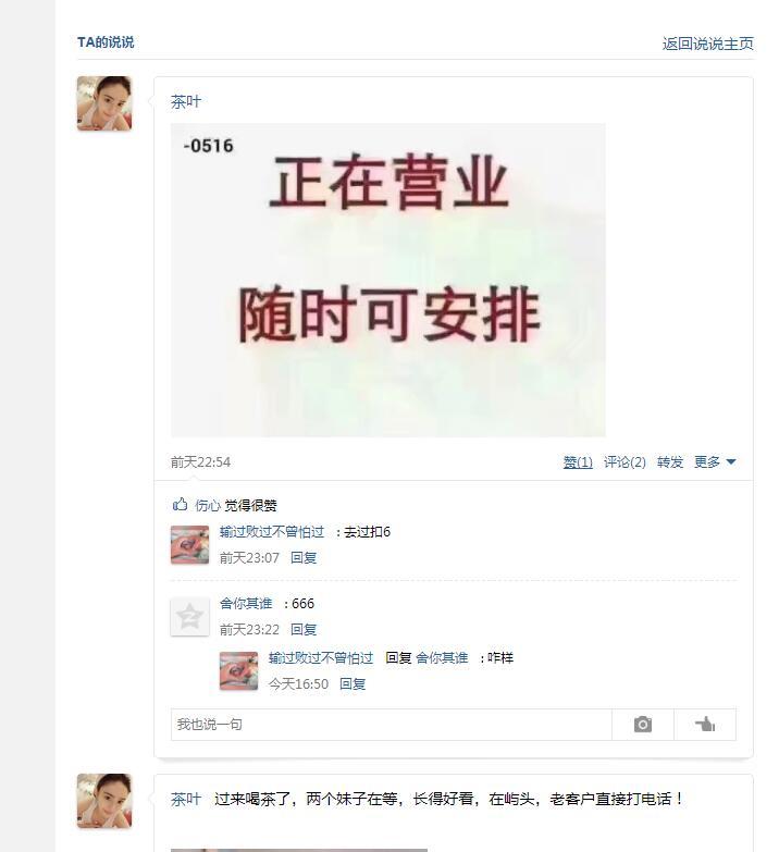 温州双屿鞋都二期三期屿头绝对泻火的漂亮MM